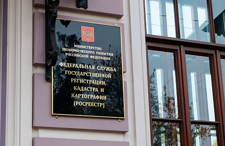 Росреестр ответил на популярные вопросы о проведении кадастровой оценки Росреестр ответил на популярные вопросы о проведении кадастровой оценки